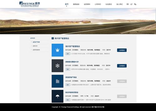 金融公司官網(wǎng)網(wǎng)頁(yè)設(shè)計(jì) 打造專(zhuān)業(yè)、可信與高效的數(shù)字化門(mén)面