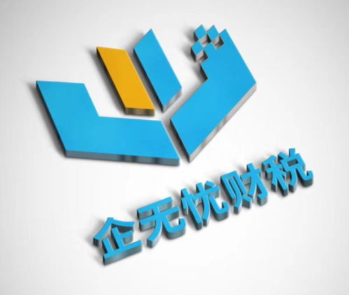 企無憂 山東 企業管理咨詢