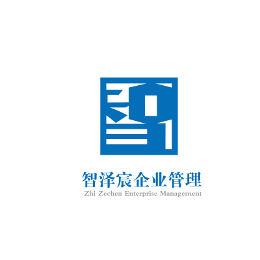 智澤宸企業管理