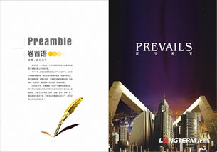 在成都設計一本企業形象畫冊需要多少錢