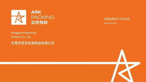 包裝企業形象vi設計升級
