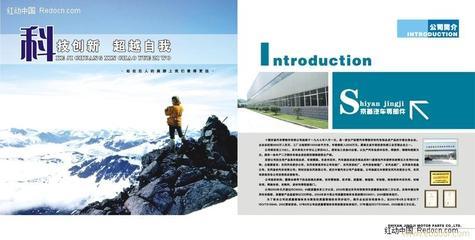 給常州雅登廣告傳媒 的常州企業形象策劃 留言_產品詢價_詢價留言