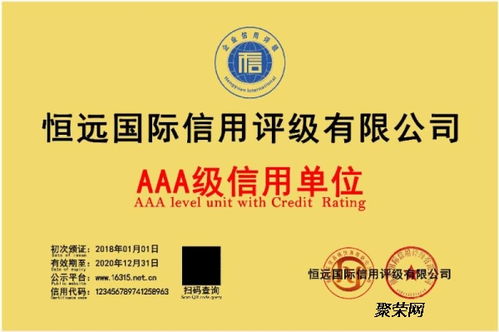 第三方評級機構辦理長沙市企業信用報告和aaa信用證書