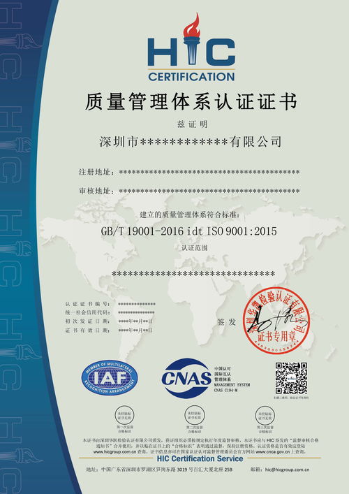 iso9001質(zhì)量管理 體系認證要求 廣東省iso認證咨詢機構(gòu)